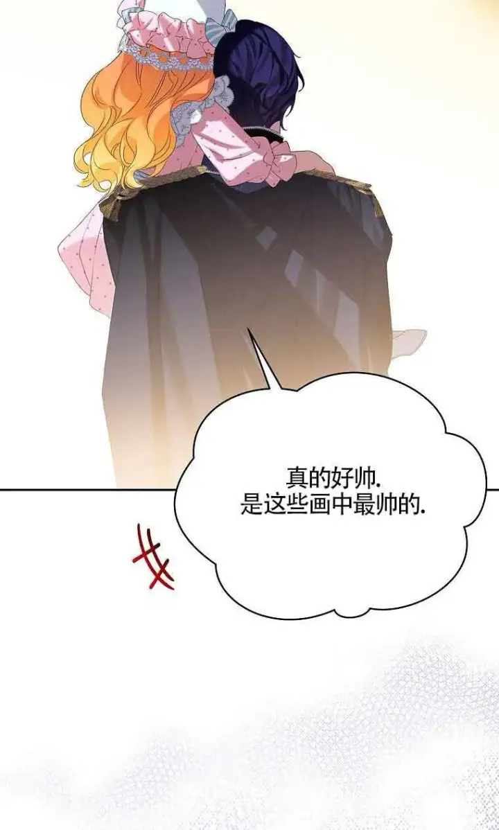 漫画《恶棍家族的继承人》第33话第77张图