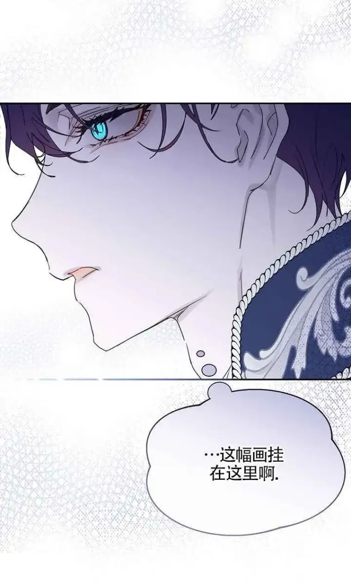 漫画《恶棍家族的继承人》第33话第78张图