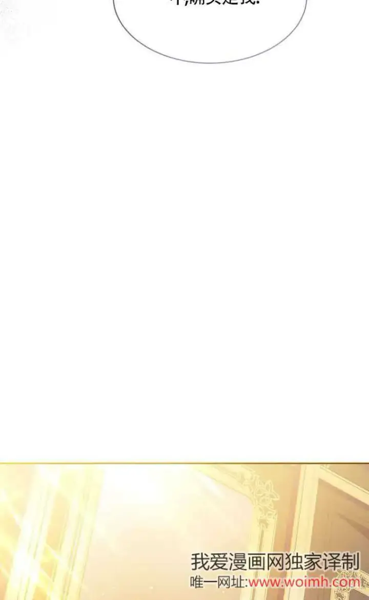 漫画《恶棍家族的继承人》第33话第84张图