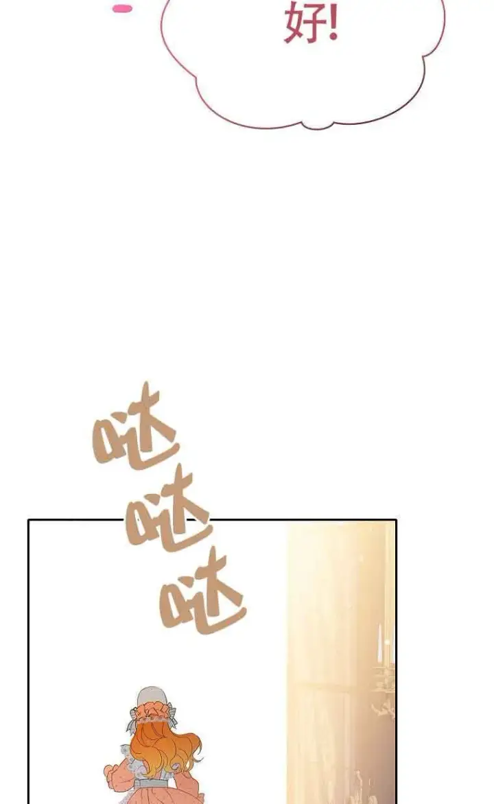 漫画《恶棍家族的继承人》第33话第92张图