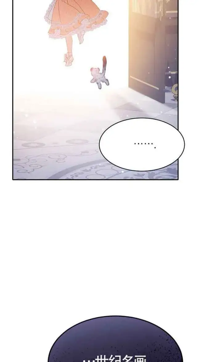 漫画《恶棍家族的继承人》第33话第93张图