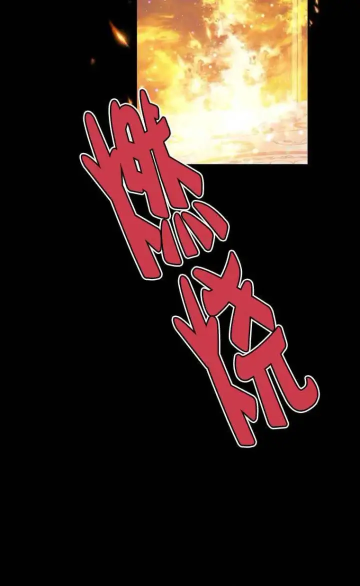 漫画《恶棍家族的继承人》第33话第97张图