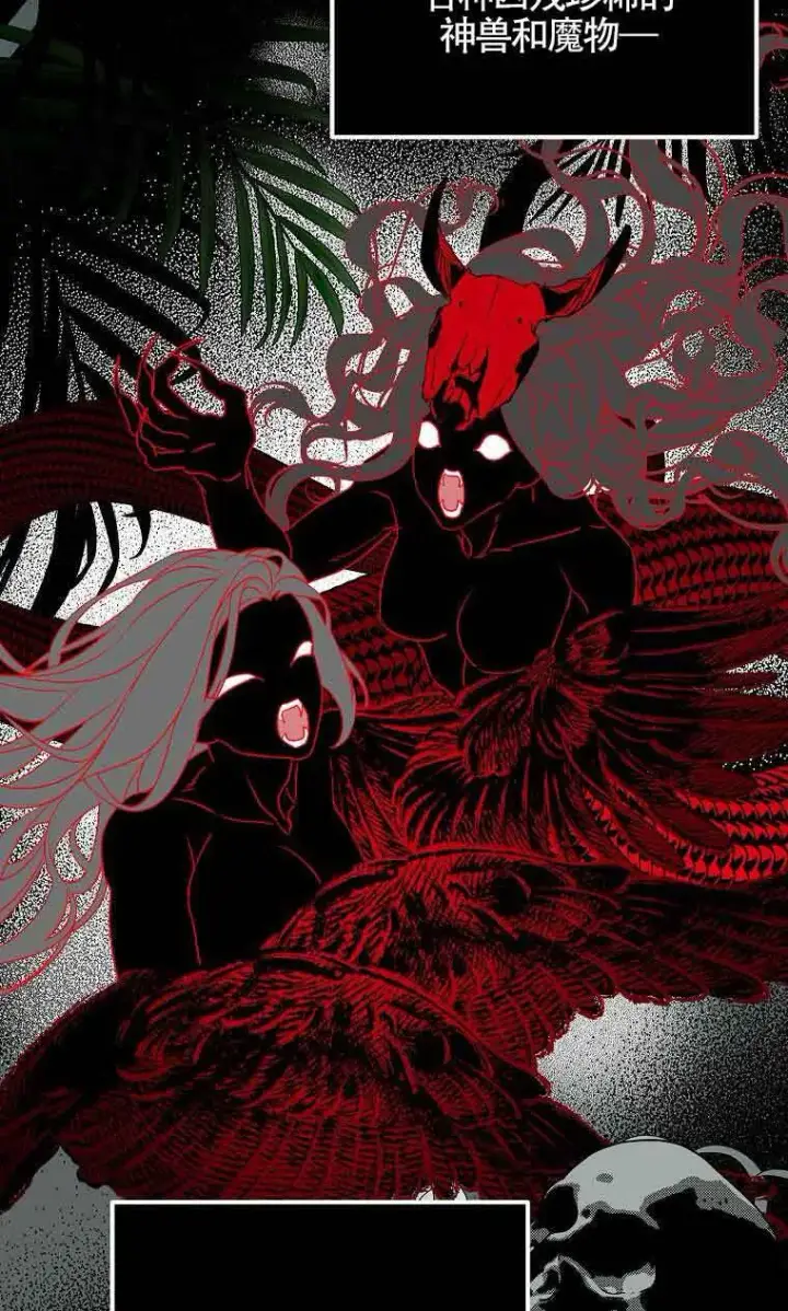 漫画《恶棍家族的继承人》第35话第13张图