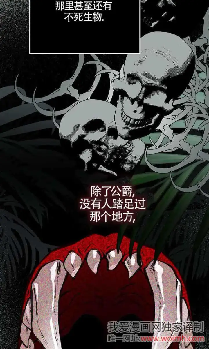 漫画《恶棍家族的继承人》第35话第14张图