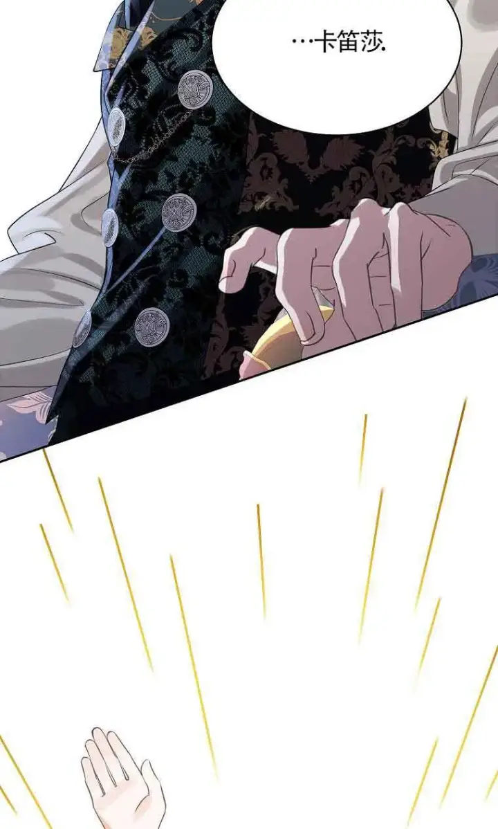 漫画《恶棍家族的继承人》第35话第22张图