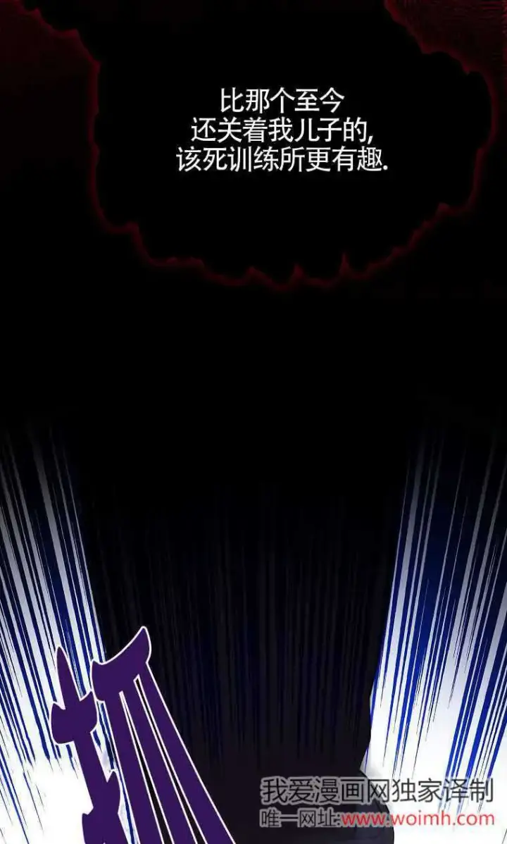 漫画《恶棍家族的继承人》第35话第33张图