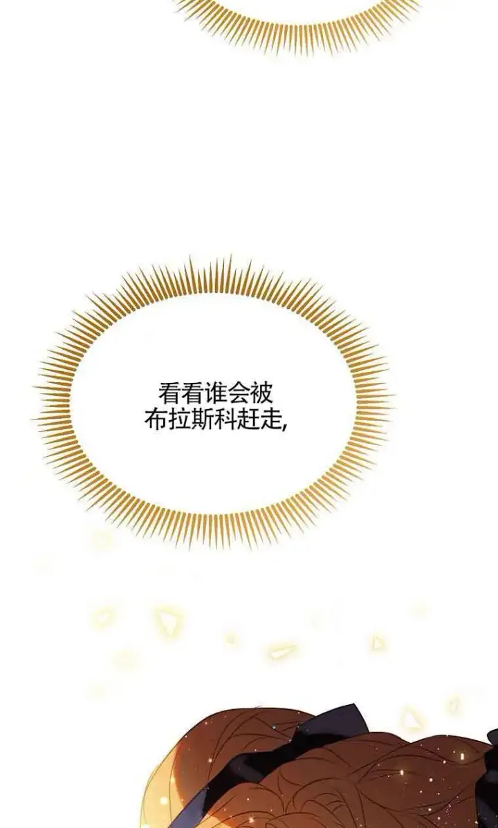 漫画《恶棍家族的继承人》第35话第39张图
