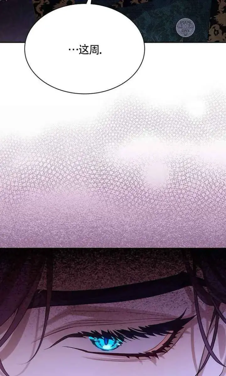 漫画《恶棍家族的继承人》第35话第4张图