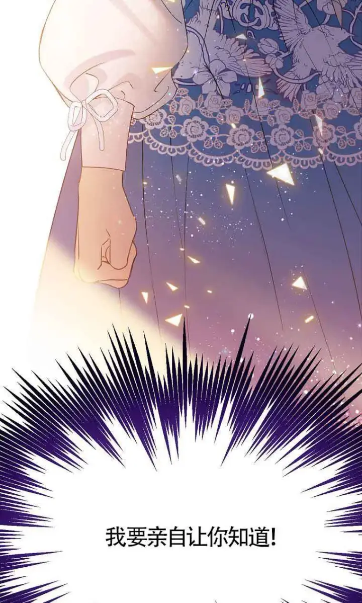 漫画《恶棍家族的继承人》第35话第41张图