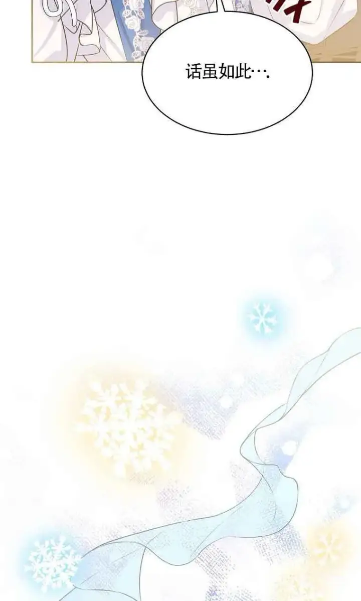 漫画《恶棍家族的继承人》第35话第47张图
