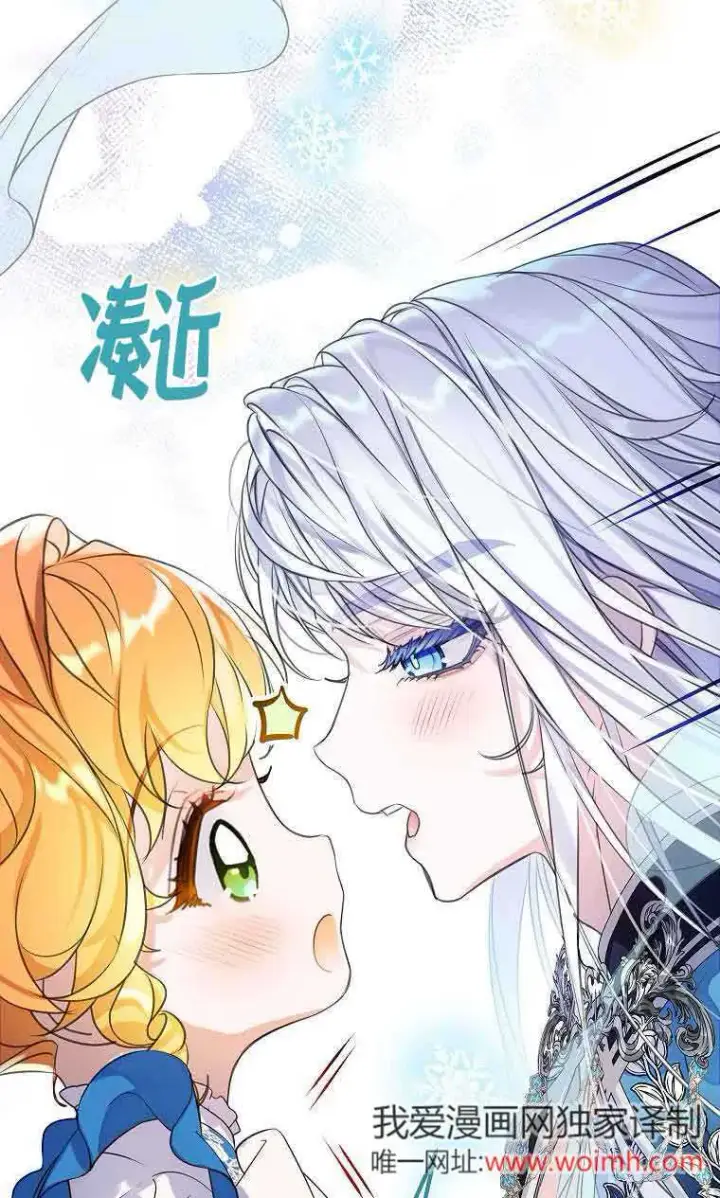 漫画《恶棍家族的继承人》第35话第48张图