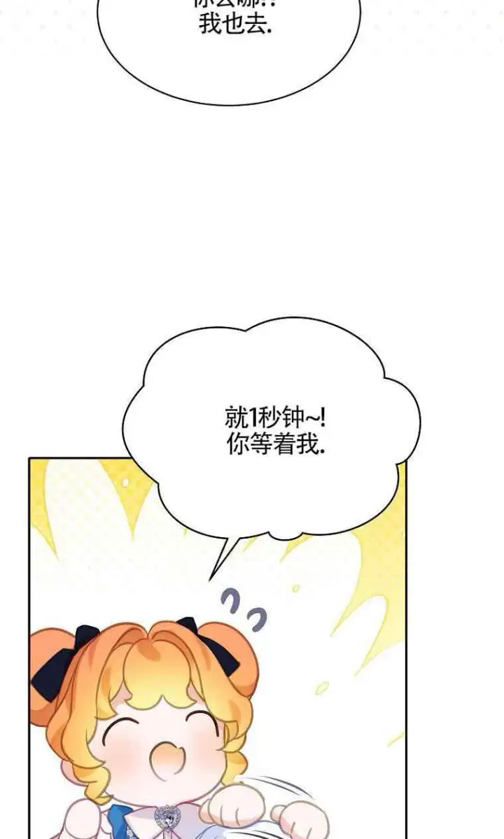 漫画《恶棍家族的继承人》第35话第57张图