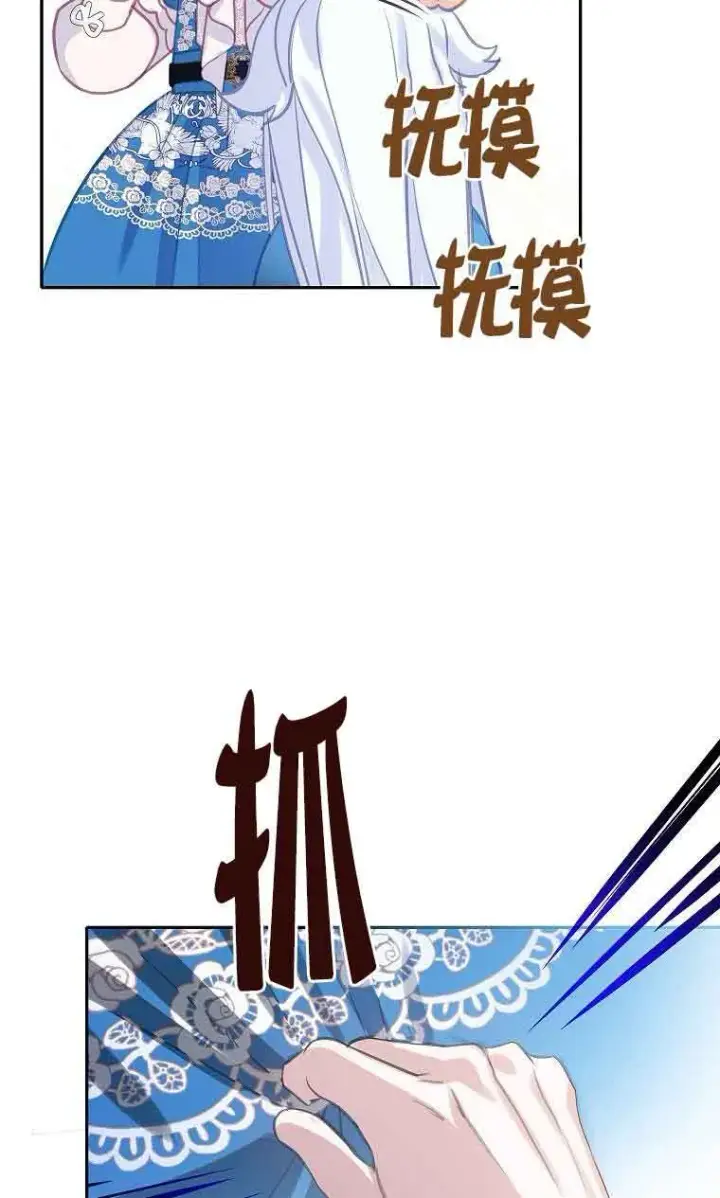 漫画《恶棍家族的继承人》第35话第58张图