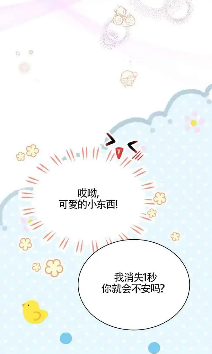 漫画《恶棍家族的继承人》第35话第62张图