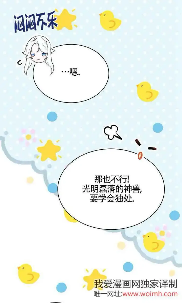 漫画《恶棍家族的继承人》第35话第63张图