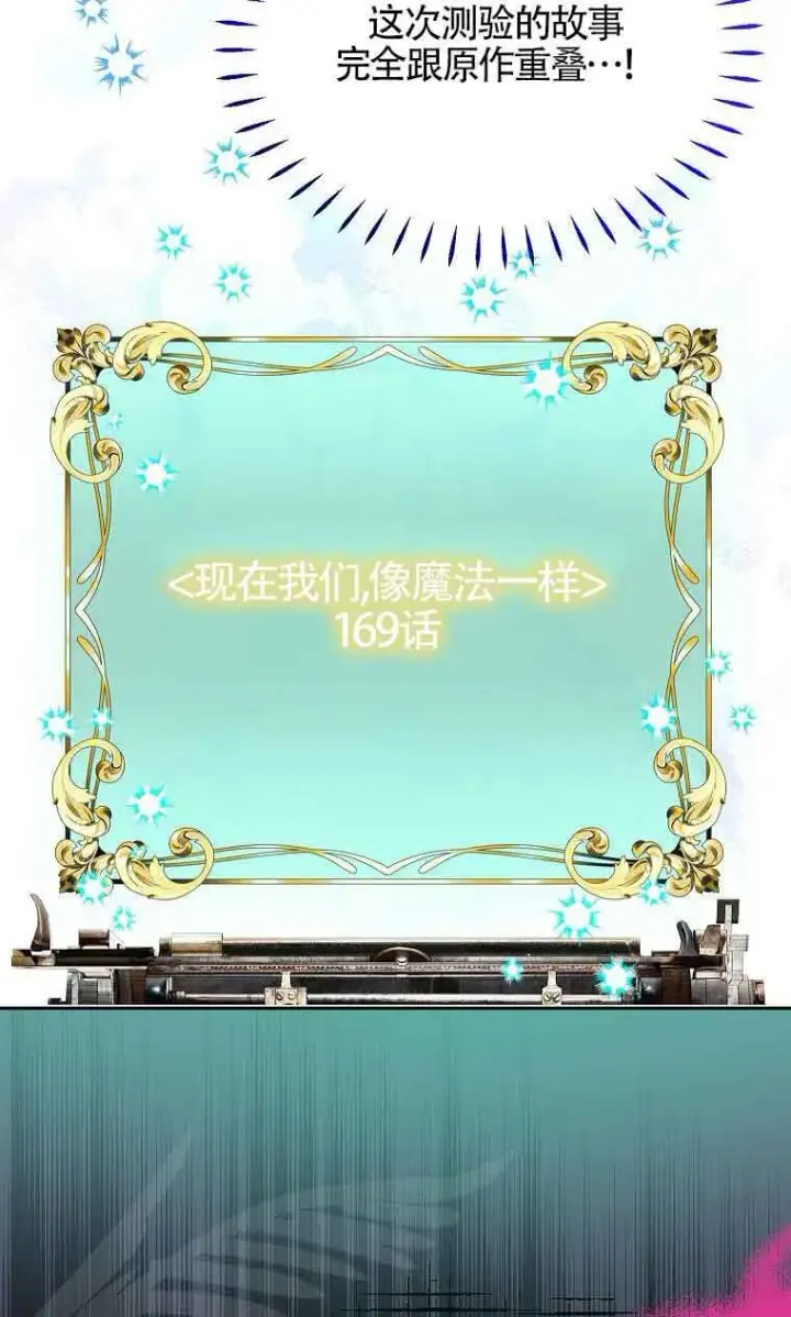 漫画《恶棍家族的继承人》第35话第78张图