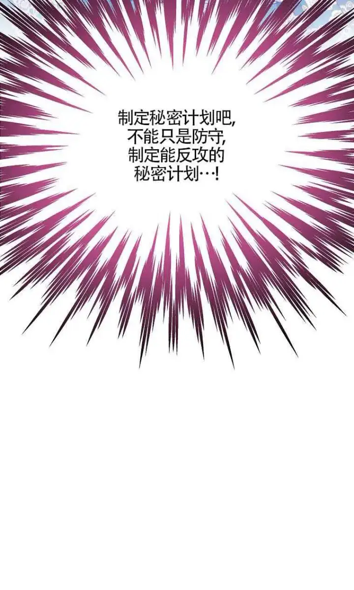 漫画《恶棍家族的继承人》第35话第82张图