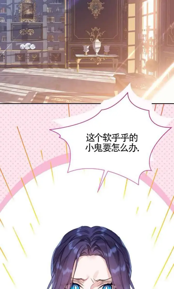 漫画《恶棍家族的继承人》第35话第84张图