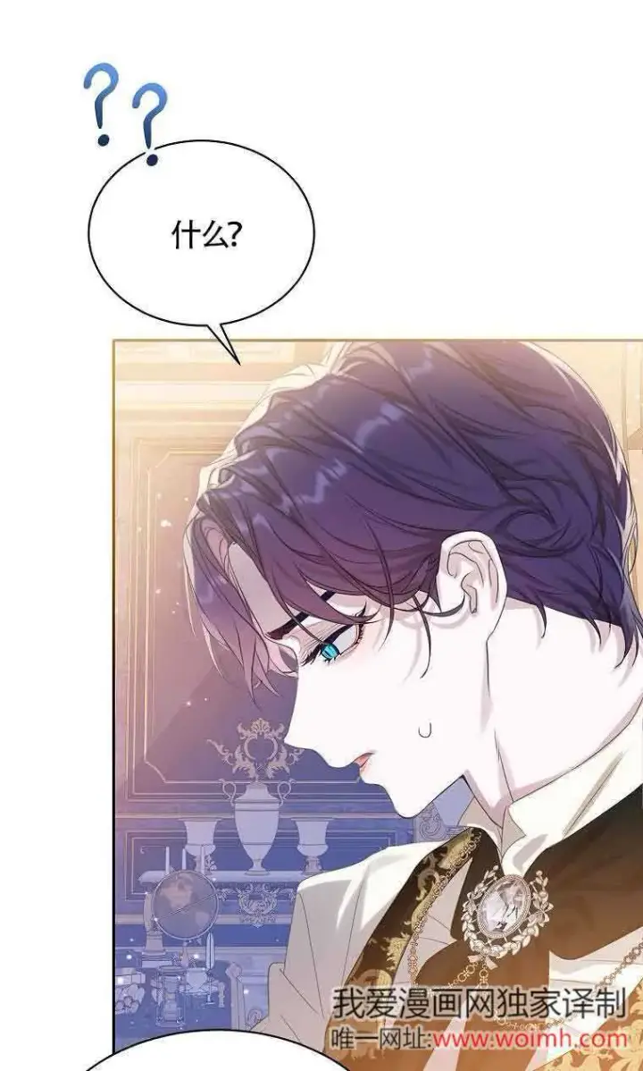 漫画《恶棍家族的继承人》第35话第96张图