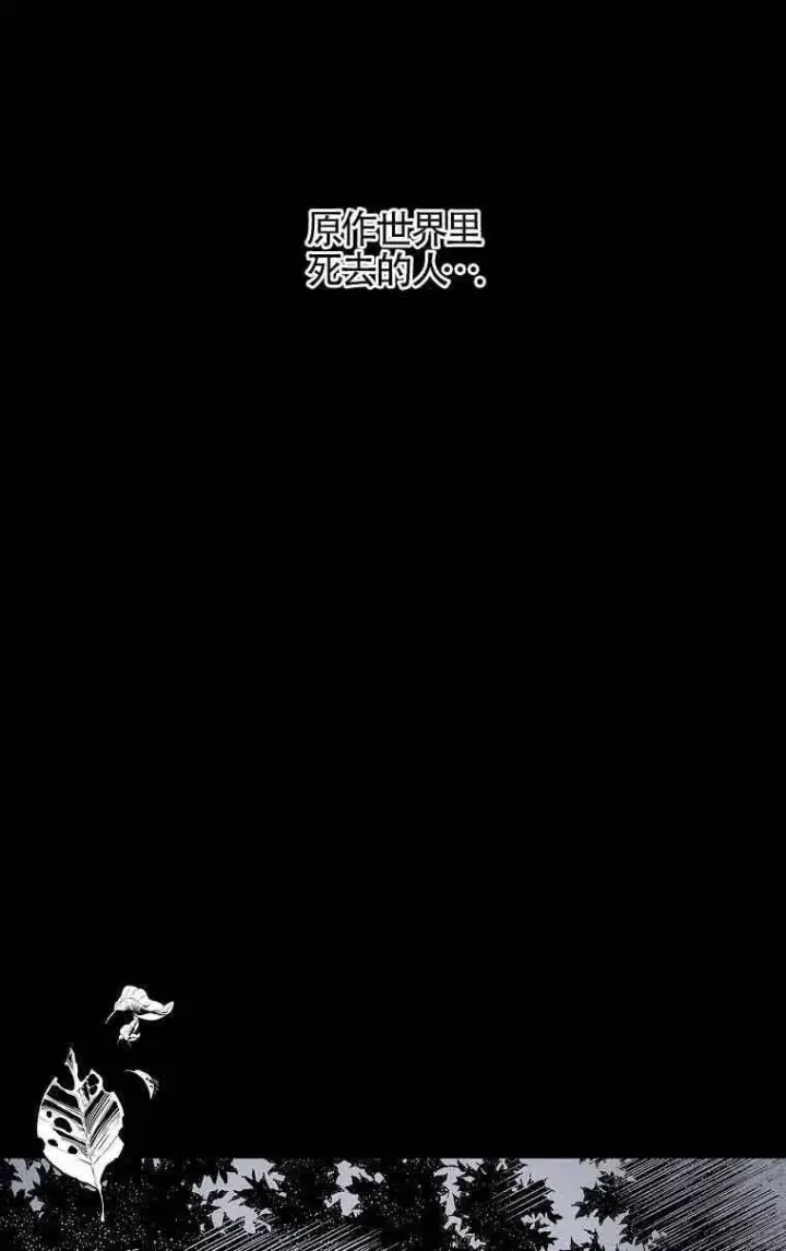 漫画《恶棍家族的继承人》第34话第11张图
