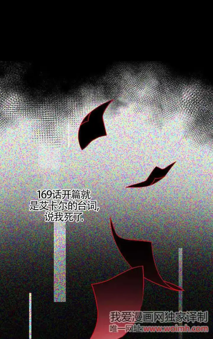 漫画《恶棍家族的继承人》第34话第16张图