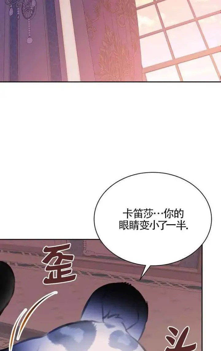 漫画《恶棍家族的继承人》第34话第2张图