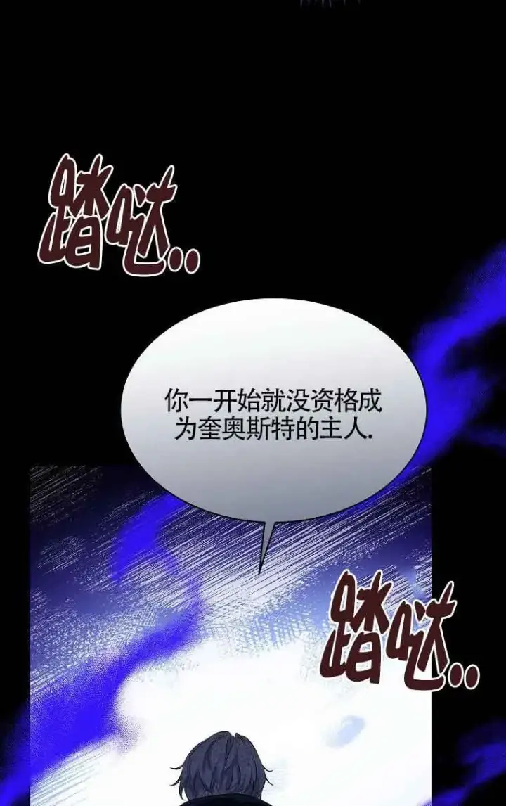 漫画《恶棍家族的继承人》第34话第23张图