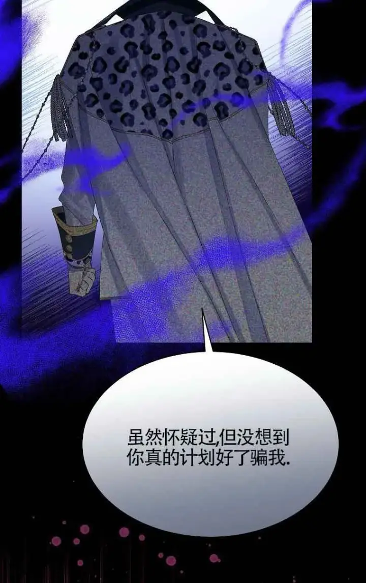 漫画《恶棍家族的继承人》第34话第24张图