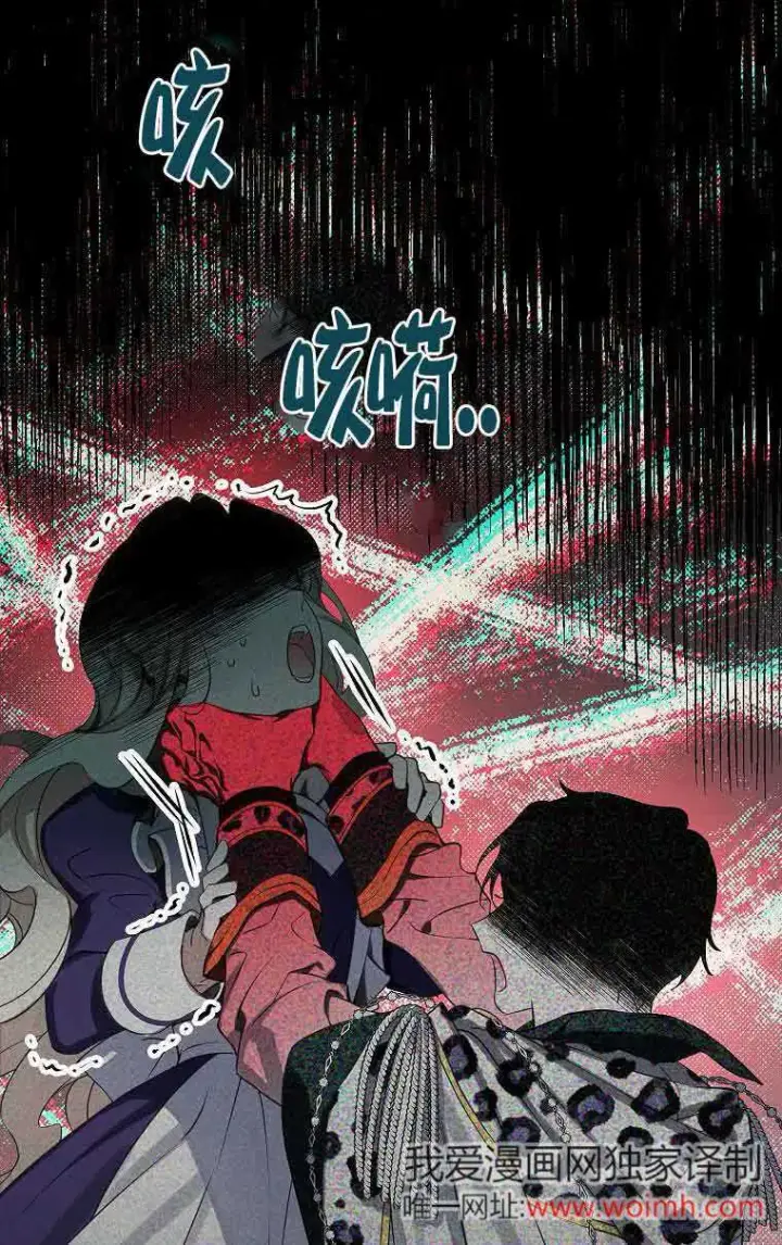 漫画《恶棍家族的继承人》第34话第29张图