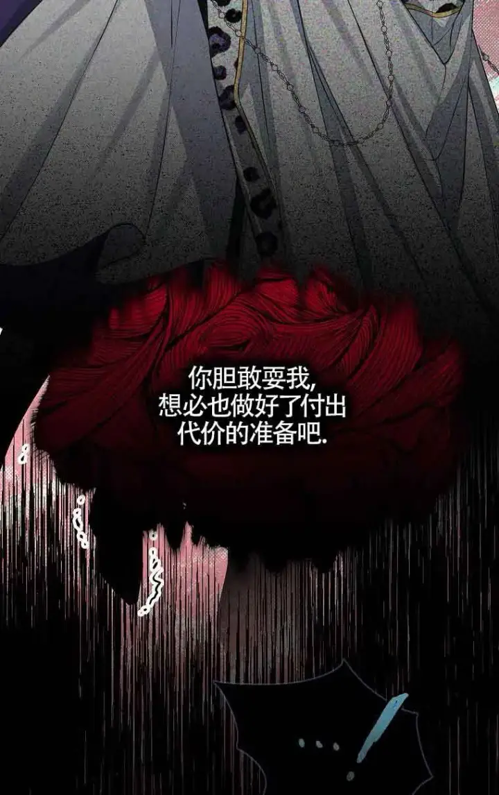 漫画《恶棍家族的继承人》第34话第30张图