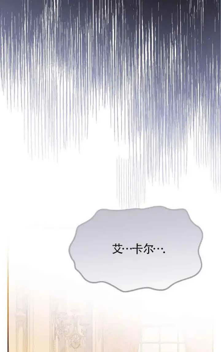 漫画《恶棍家族的继承人》第34话第32张图