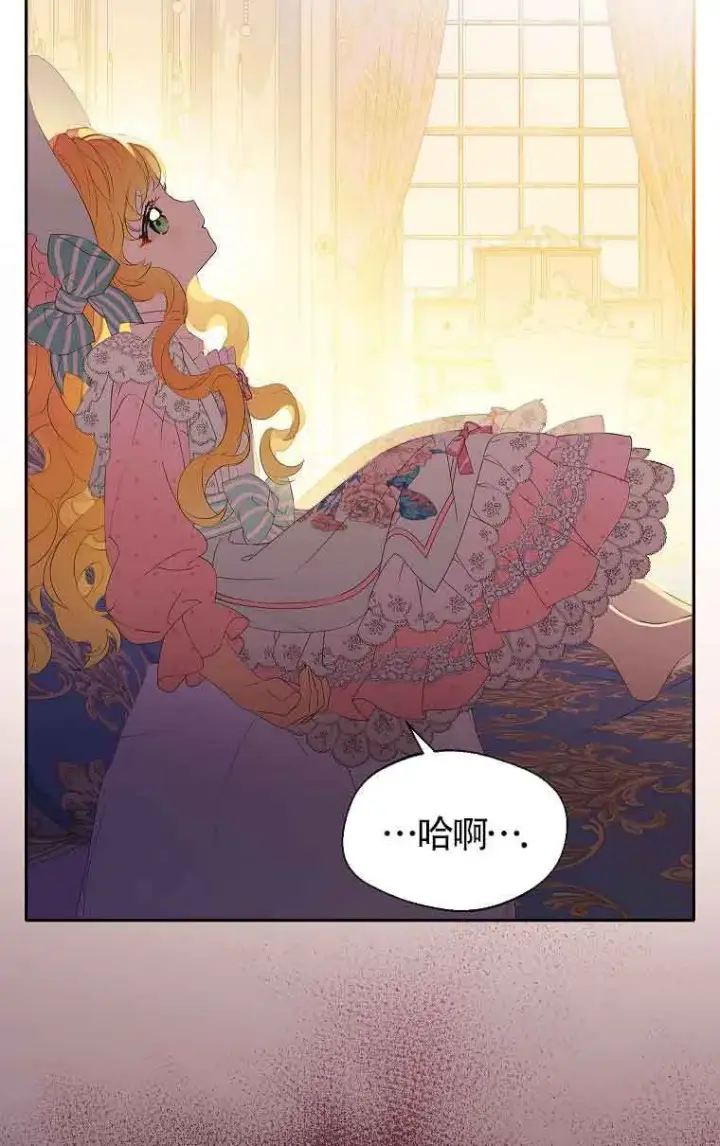 漫画《恶棍家族的继承人》第34话第33张图