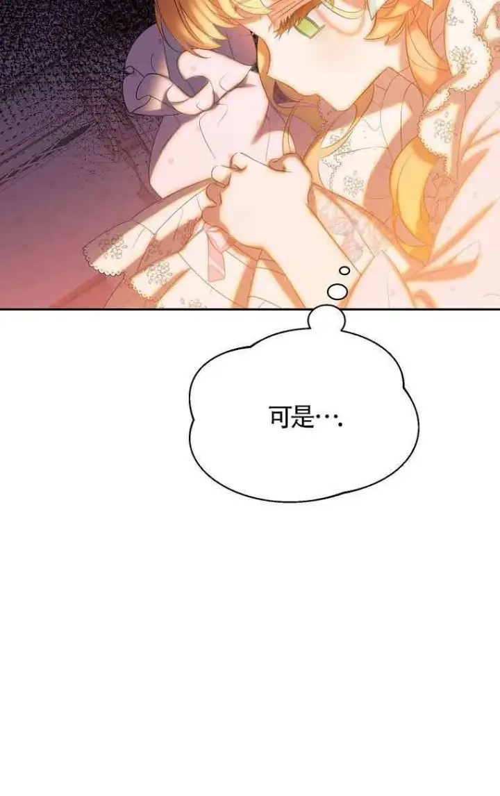 漫画《恶棍家族的继承人》第34话第38张图