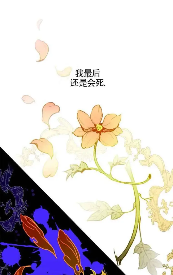 漫画《恶棍家族的继承人》第34话第39张图