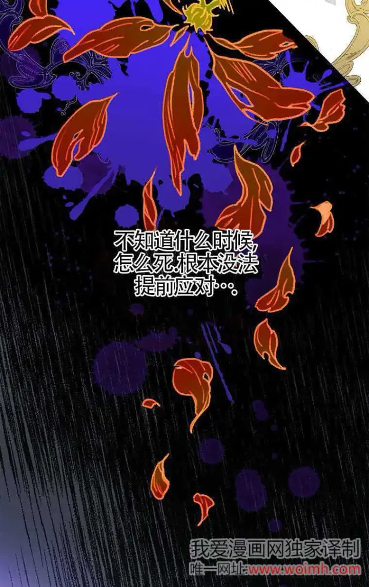 漫画《恶棍家族的继承人》第34话第40张图