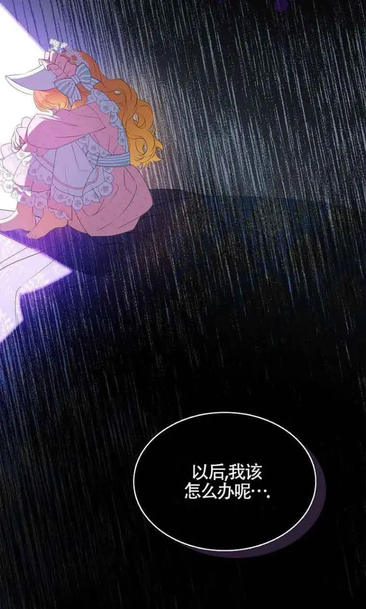漫画《恶棍家族的继承人》第34话第41张图