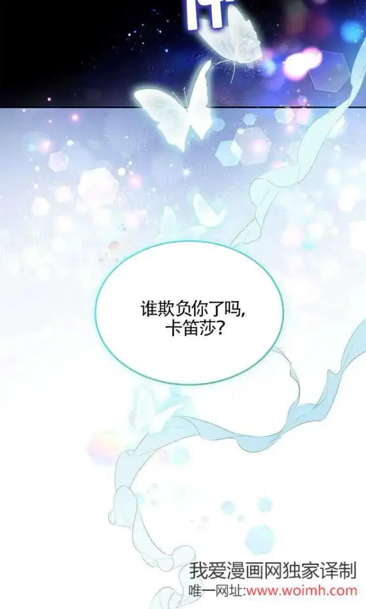 漫画《恶棍家族的继承人》第34话第44张图