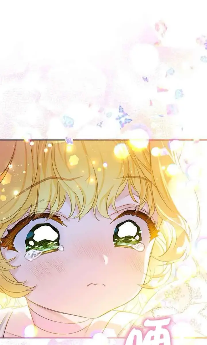 漫画《恶棍家族的继承人》第34话第46张图