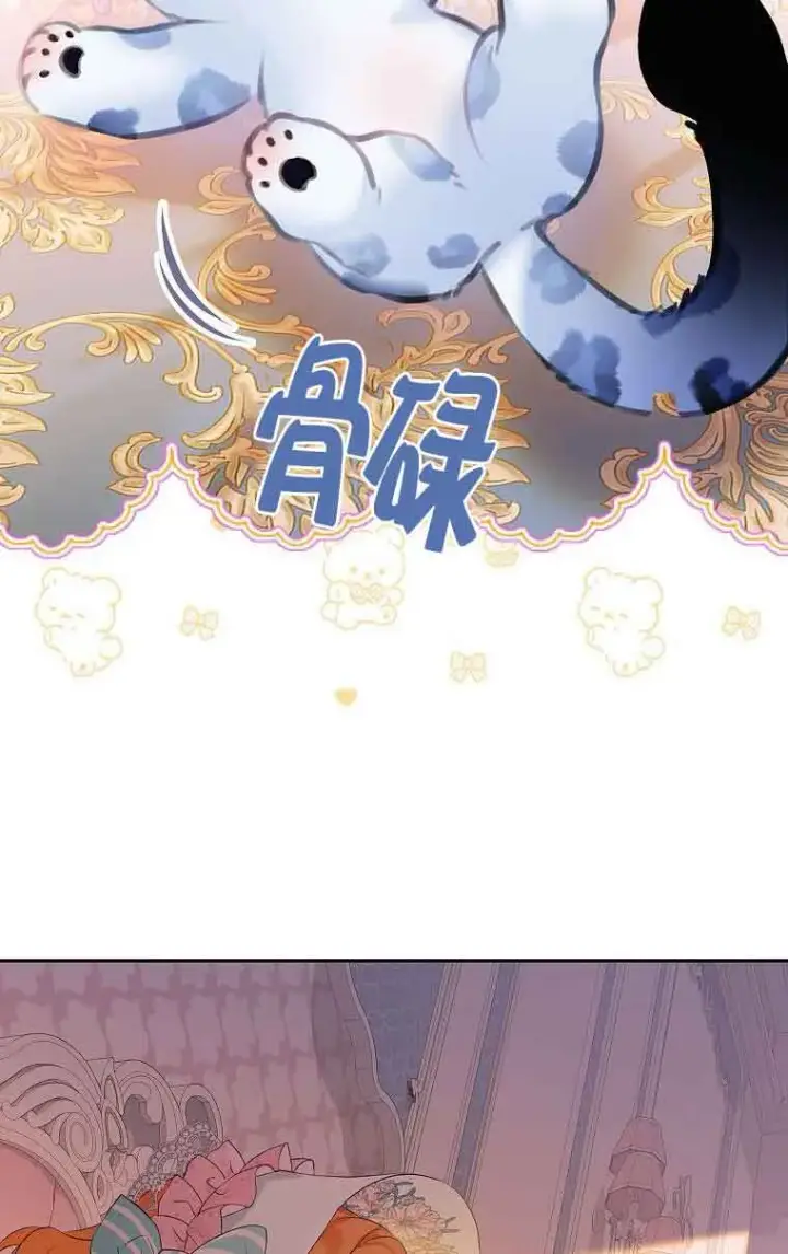 漫画《恶棍家族的继承人》第34话第6张图