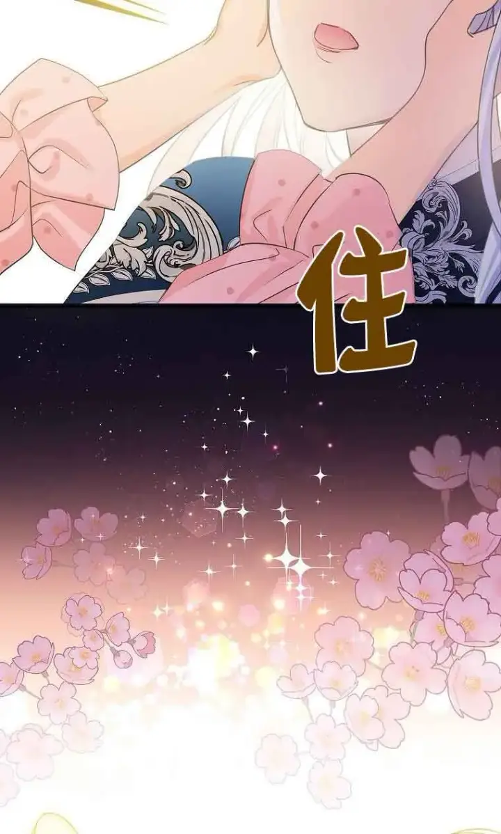 漫画《恶棍家族的继承人》第34话第60张图