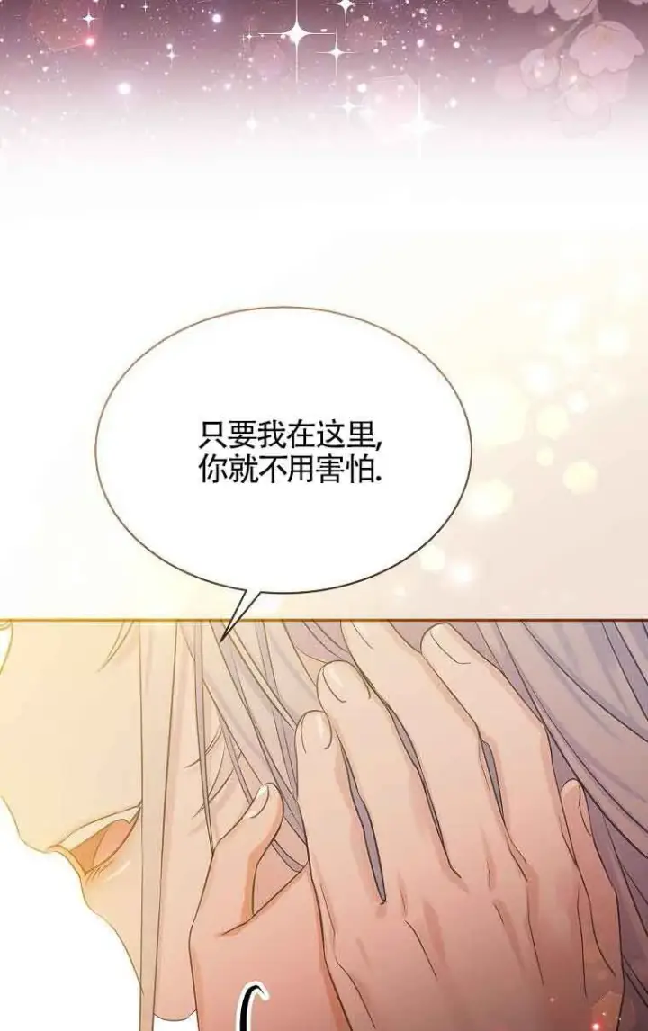 漫画《恶棍家族的继承人》第34话第63张图