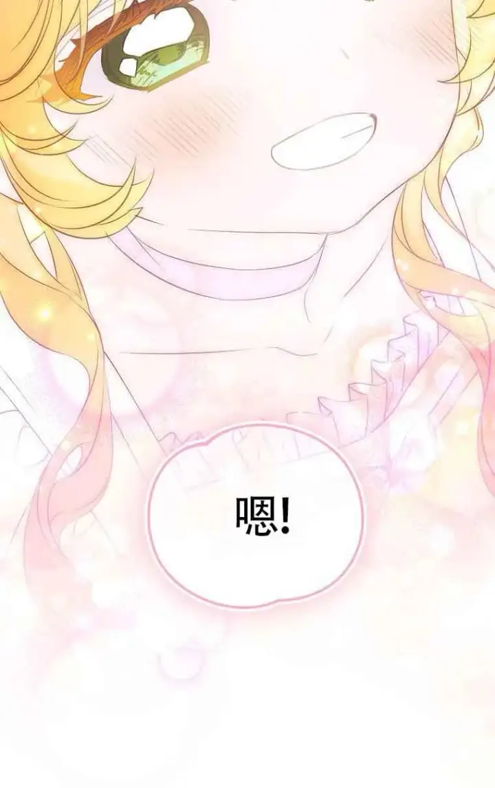 漫画《恶棍家族的继承人》第34话第68张图