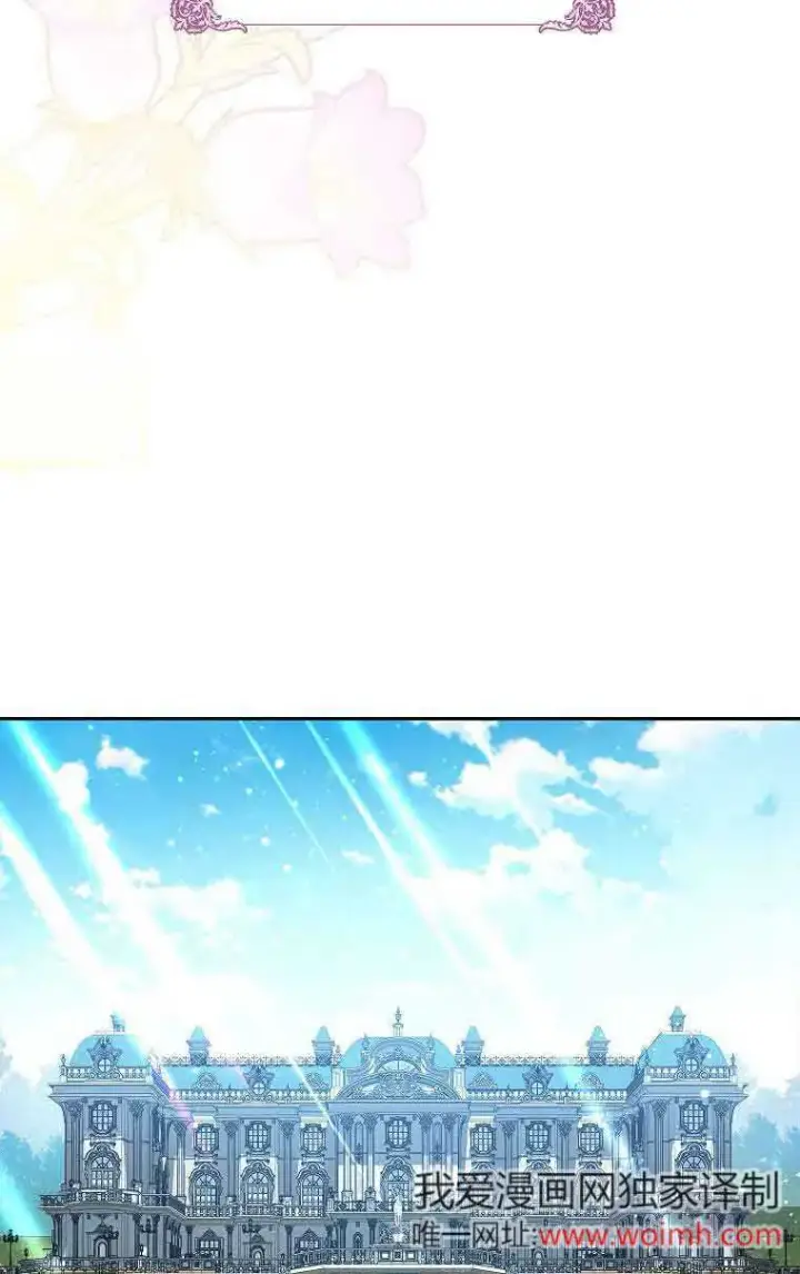 漫画《恶棍家族的继承人》第34话第71张图
