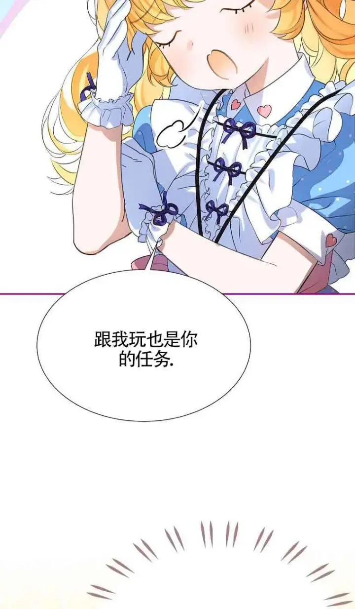 漫画《恶棍家族的继承人》第34话第82张图