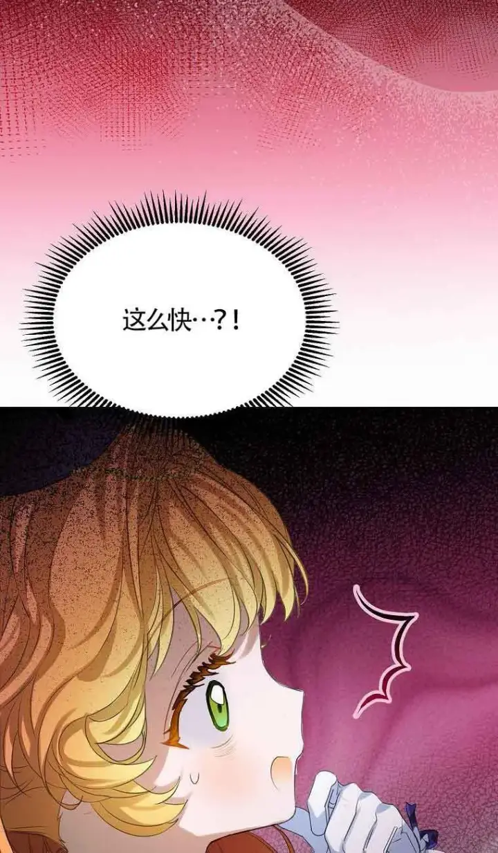漫画《恶棍家族的继承人》第34话第90张图
