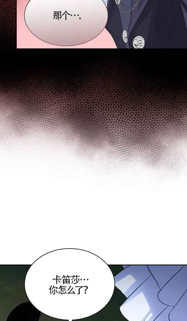 漫画《恶棍家族的继承人》第34话第94张图