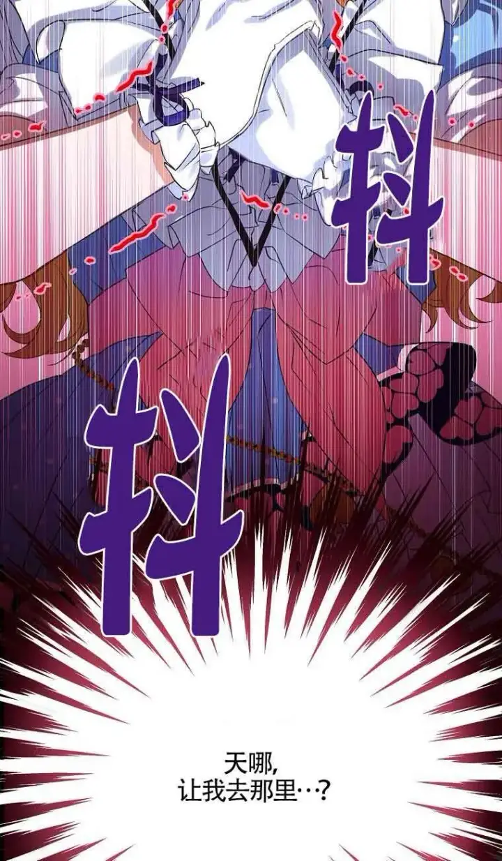 漫画《恶棍家族的继承人》第34话第98张图
