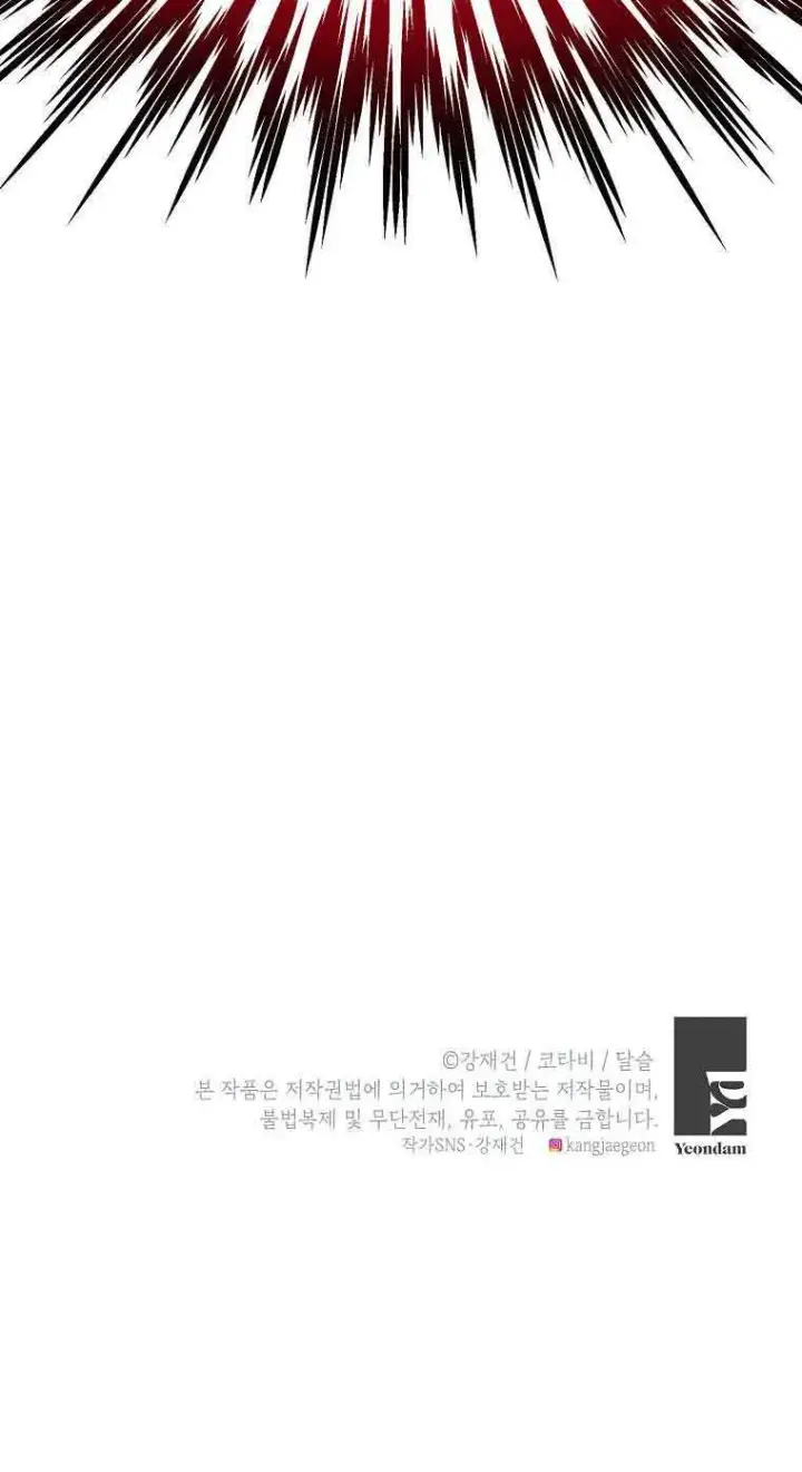 漫画《恶棍家族的继承人》第36话第100张图