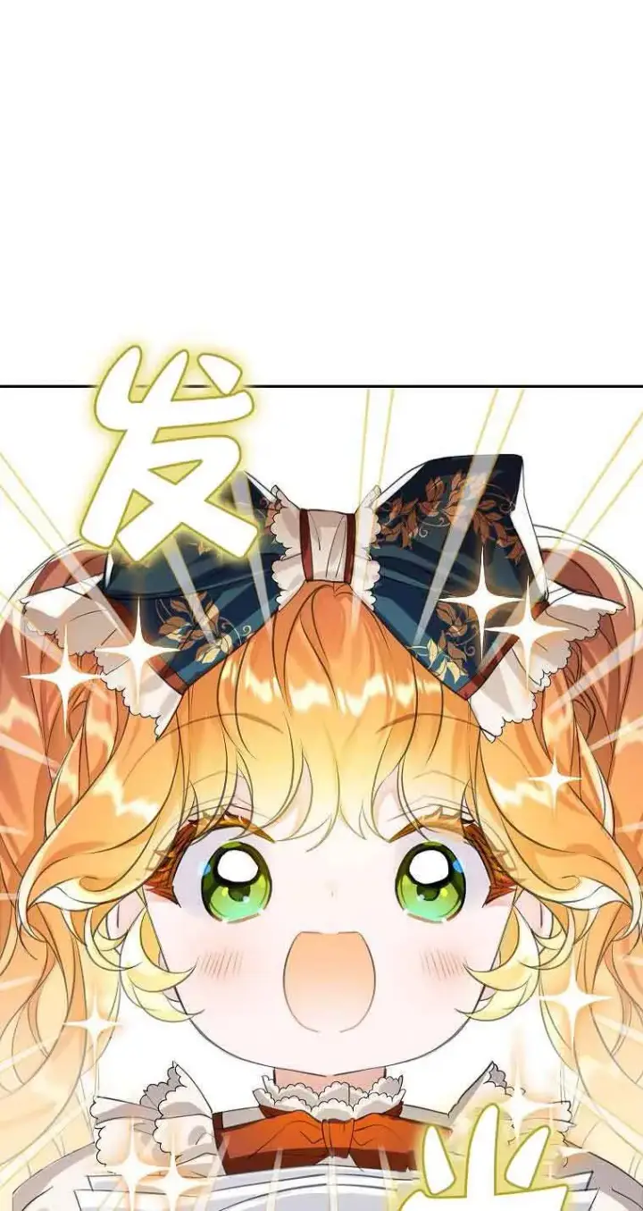 漫画《恶棍家族的继承人》第36话第11张图