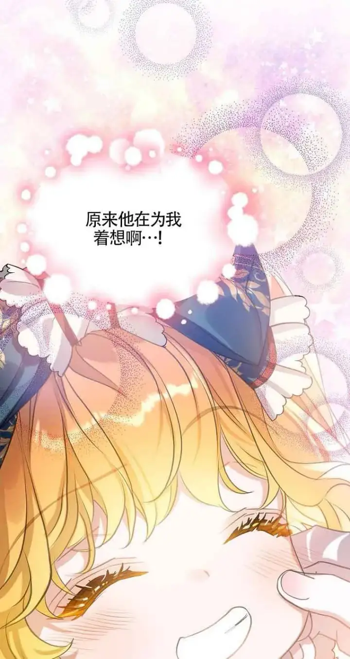 漫画《恶棍家族的继承人》第36话第18张图